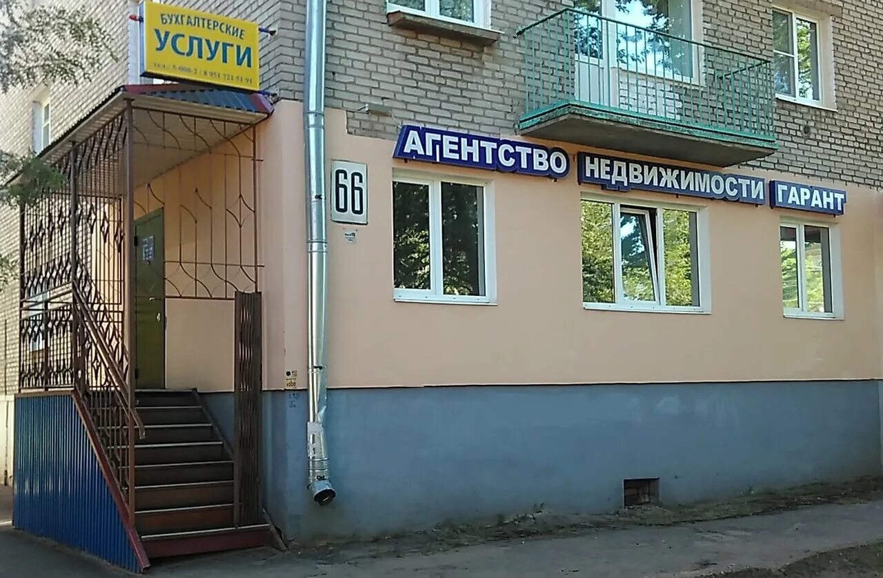 Пушкино московский проспект 14 агентство недвижимости. Агентство недвижимости пушкино. 9. Улица пушкинская вологда. Агентство недвижимости партнеры пушкино.