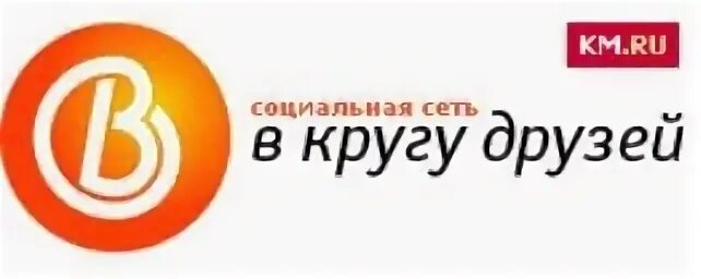 Сайт друзья ru. В кругу друзей. В кругу друзей социальная сеть. В кругу друзей ру. В кругу друзей ру Одноклассники.