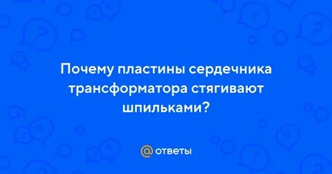 Зачем пластины