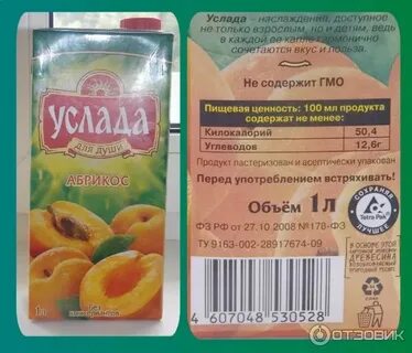 Сок перед