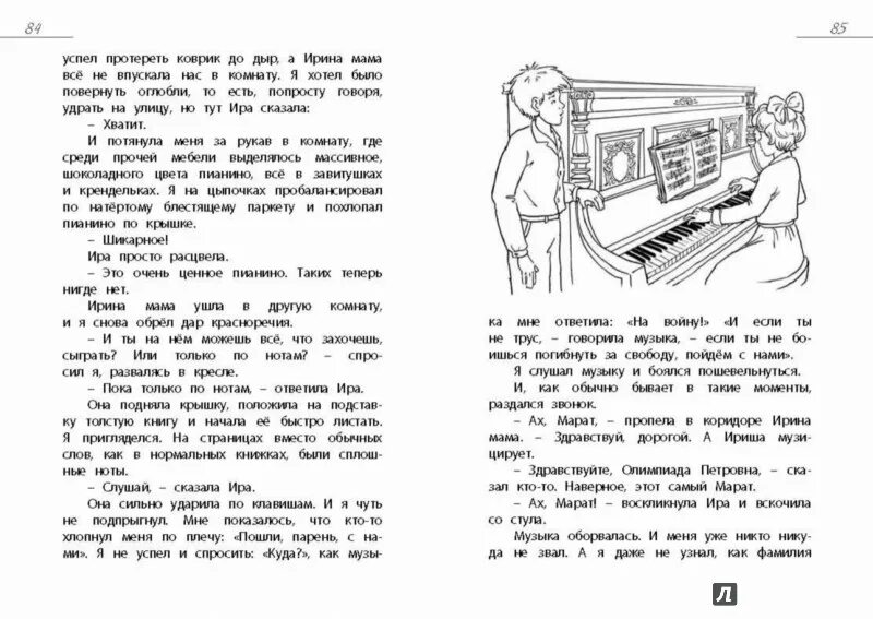 Машков в. "между "а" и "б"". Книга между а и б. Между "а" и "б". Между а и б Машков книга.