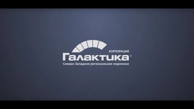 Общество с ограниченной ответственностью галактика. Корпорация галактика. корпорация галактика логотип. корпорация «галактика – парус». система галактика успеха.