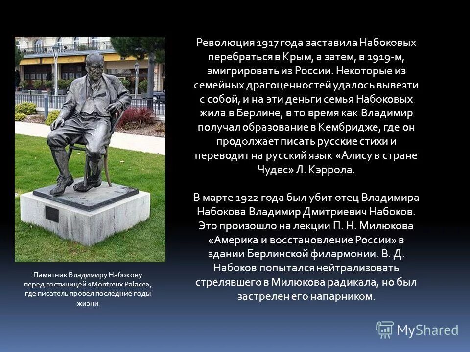 детский концентрационный лагерь саласпилс. набоков презентация. м джалиль варварство. освенцим треблинка бухенвальд дахау майданек бабий яр. стихи о блокаде.