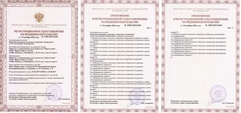 Получить регистрационное свидетельство