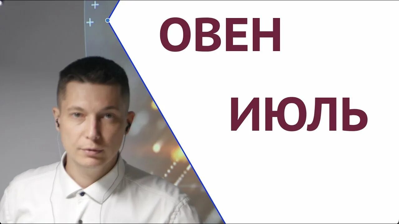 Чудинов гороскоп на ноябрь 2025 телец. Чудинов гороскоп на ноябрь 2025 телец