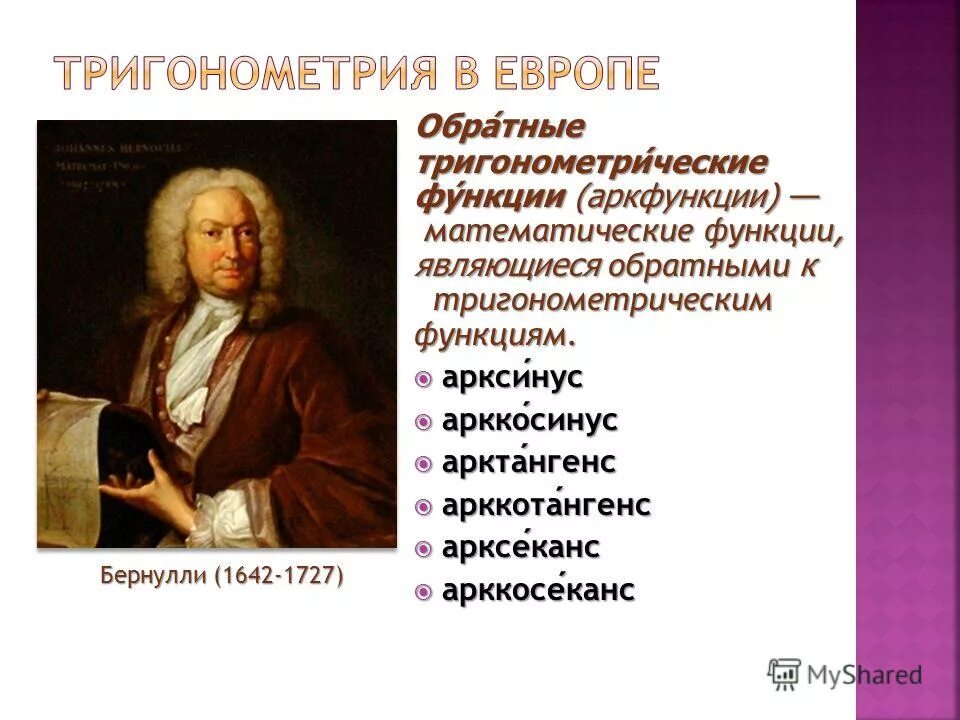 Математик представивший функции. Основные булевые функции. Математик представивший функции. Математик представивший функции. Математик представивший функции.