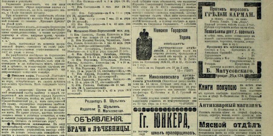 Одесский листок. Письмо воров. Письмо Одесского вора. Письмо воров в законе.