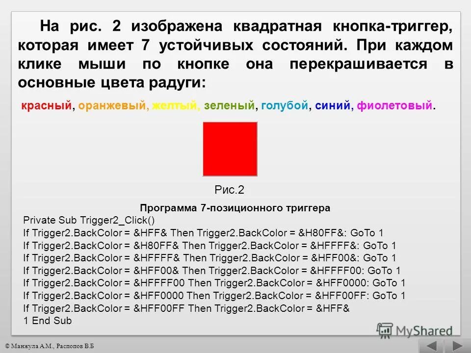 Триггер алгебра логики. T триггер схема на логических элементах. Сколько устойчивых состояний имеет триггер. Сколько устойчивых состояний имеет триггер. Триггер электроника.