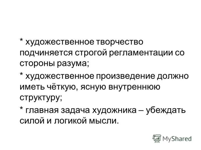 главная задача художника