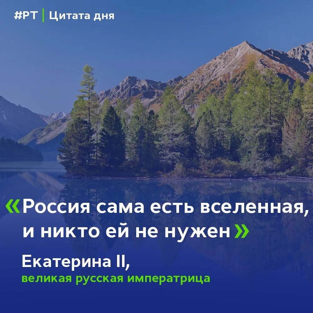 5 высказываний о россии. Цитаты о России. Россия в афоризмах. Эпиграф про Россию. Выражения про Россию.