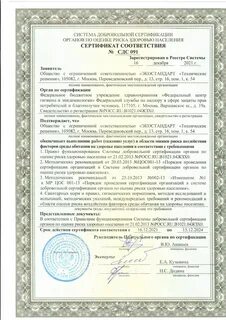 Фбуз фцгиэ роспотребнадзора