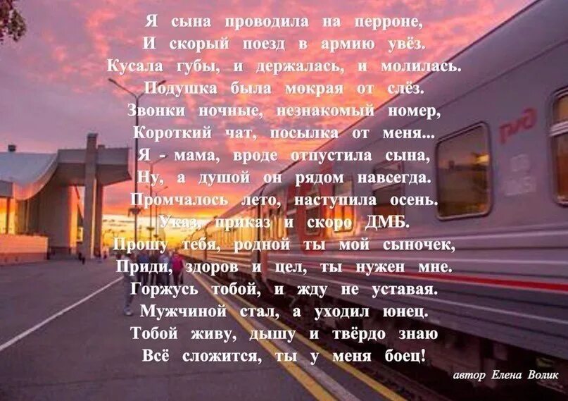 Песня провожающая в дорогу. Жду поезд. Поезд увозит тебя от меня. Поезд:стихи. Стихотворение про поезд, который увозит.