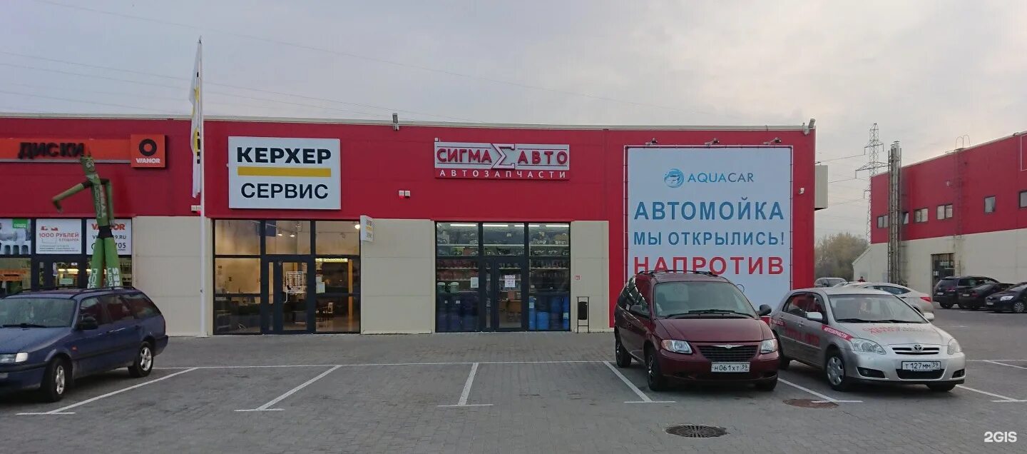 сигма воронеж