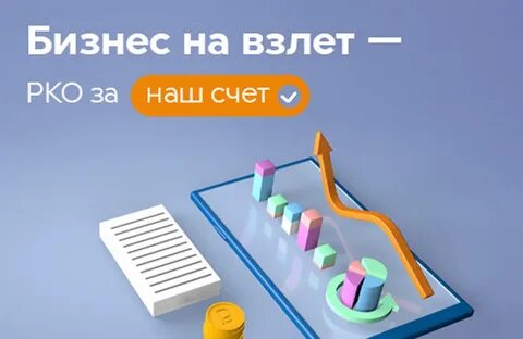 Бизнес акции