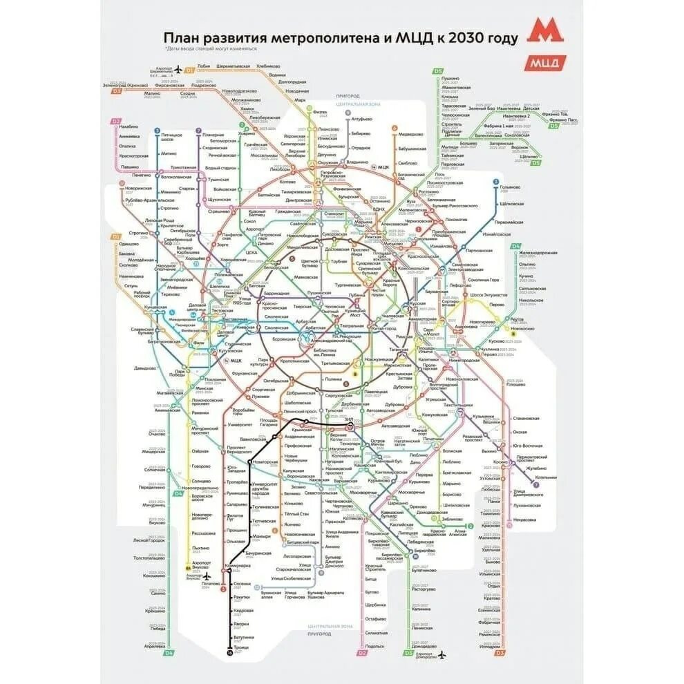 Схема метро мцк мцд 2023. Схема московского метрополитена новая. метро и мцд к 2030 году. новые ветки в метро в москве 2030.
