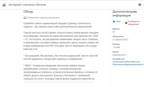 Устраивает перевод