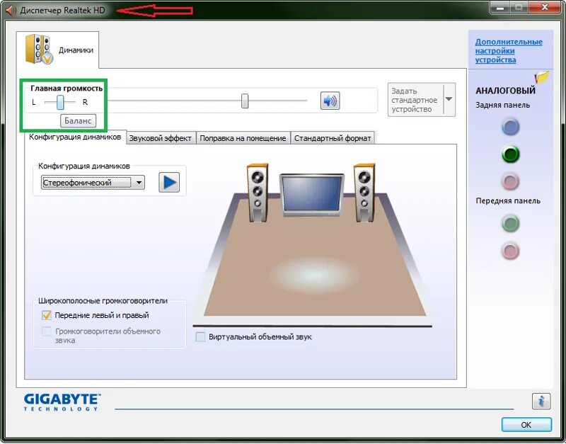 Динамик подключен звука нет. Realtek r Audio колонки. Воспроизведение звука на компьютере. Нет звука на компьютере. Почему нету звука на компьютере.