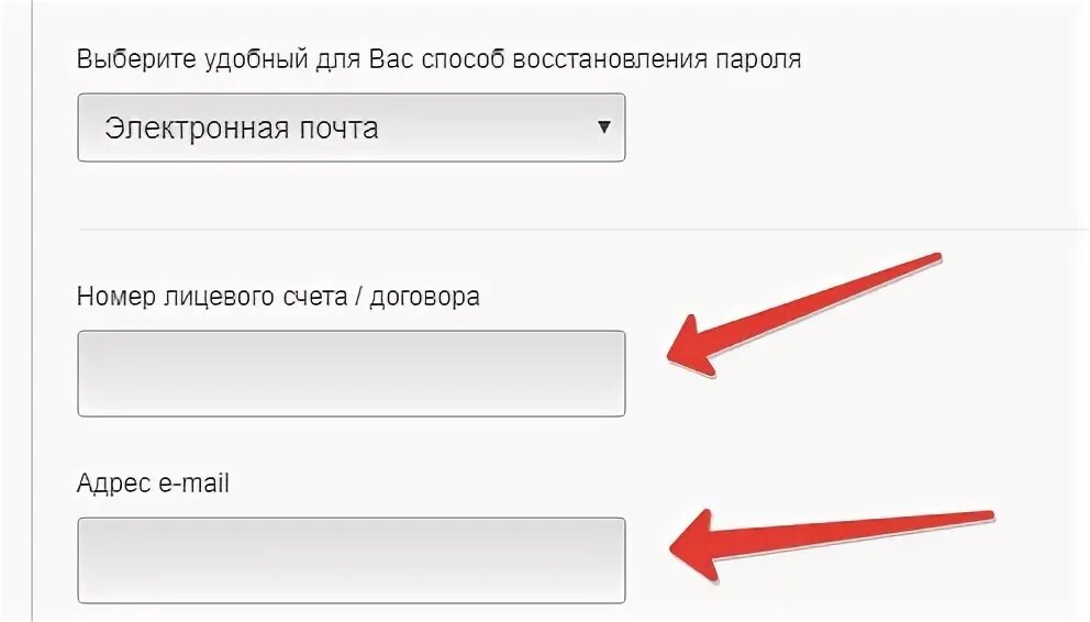 Иркутскэнергосбыт личный передать счетчики. Иркутская энергосбытовая компания личный кабинет физического лица. Иркутскэнерго регистрация в личном кабинете. Как сменить пароль в личном кабинете Иркутскэнергосбыт.