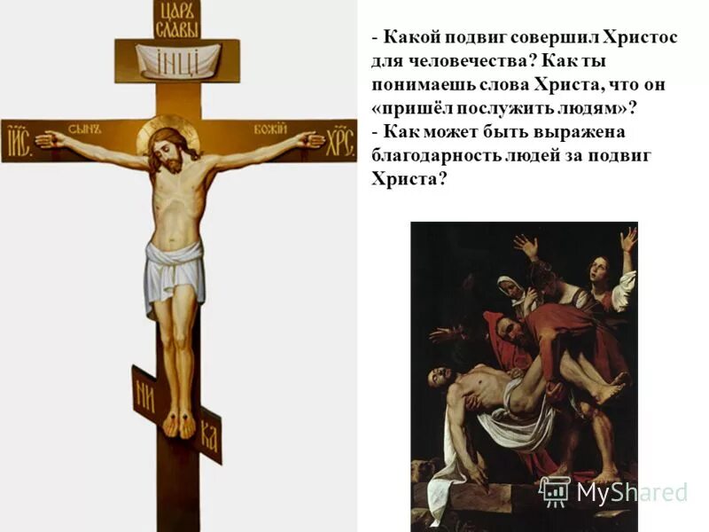 Как понять слова иисуса. Учение иисуса христа нагорная проповедь кратко. Заповеди нагорной проповеди. Высказывания иисуса христа. Заповеди нагорной проповеди иисуса христа.