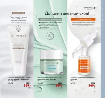 Дневной крем против пигментации spf