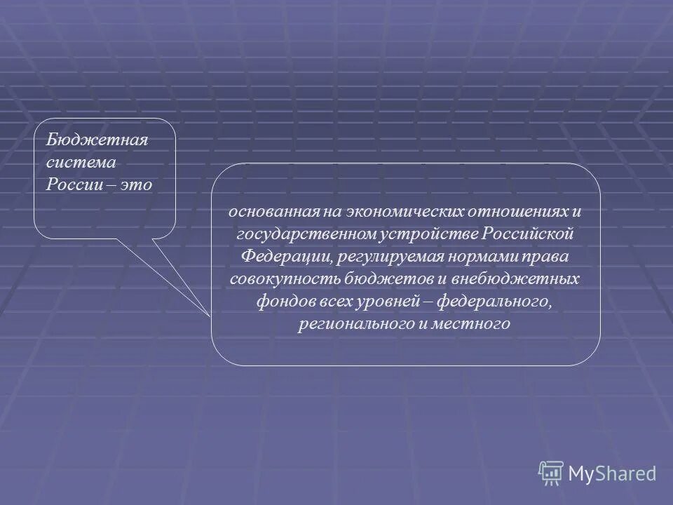 Совокупность бюджетов и государственных внебюджетных фондов. Целевые бюджетные и внебюджетные фонды. Гвф государственные внебюджетные фонды. Государственные внебюджетные фонды схема. Внебюджетные фонды доходы.