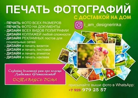Печать фотографий спб