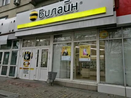 Билайн хабаровск
