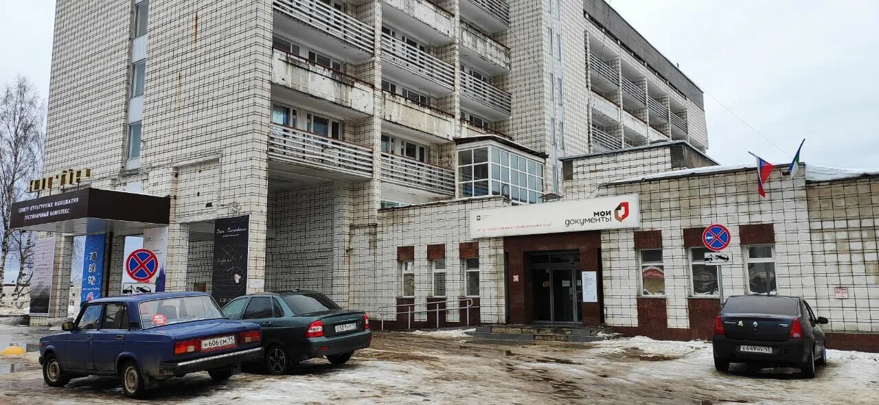 Мои документы коми. Мои документы сыктывкар орджоникидзе 50. Коммунистическая 30 сыктывкар мфц. Режим работы мой документы сыктывкар. Мфц сыктывкар эжва.