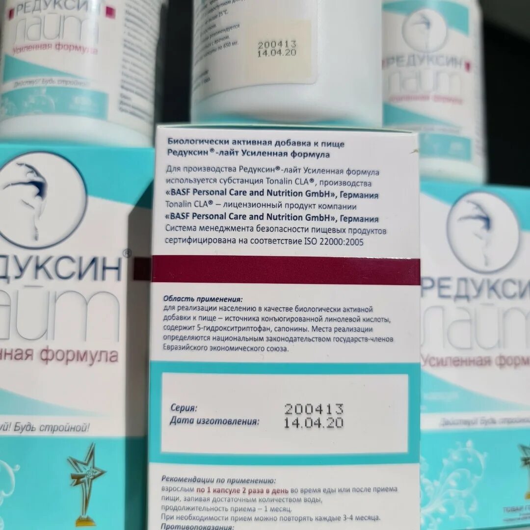 Редуксин 650 мг. Редуксин лайт капсулы. Редуксин лайт сибутрамин. Редуксин форте 15. Редуксин лайт 36 капсул металлическая упаковка.