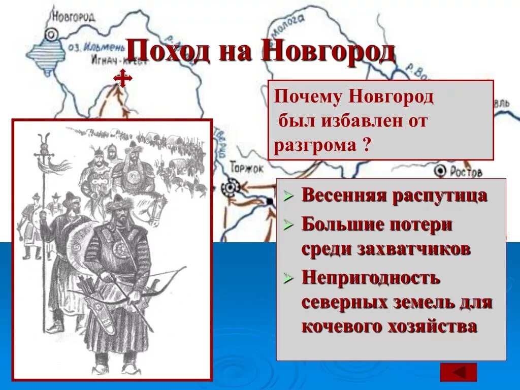 Почему новгород не стал столицей. Почему новгород не стал столицей