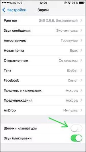 Как настроить громкость клавиатуры на айфоне. Отключение звука на клавиатуре. Громкость клавиатуры на iphone. Как убрать звук клавиш на айфоне.
