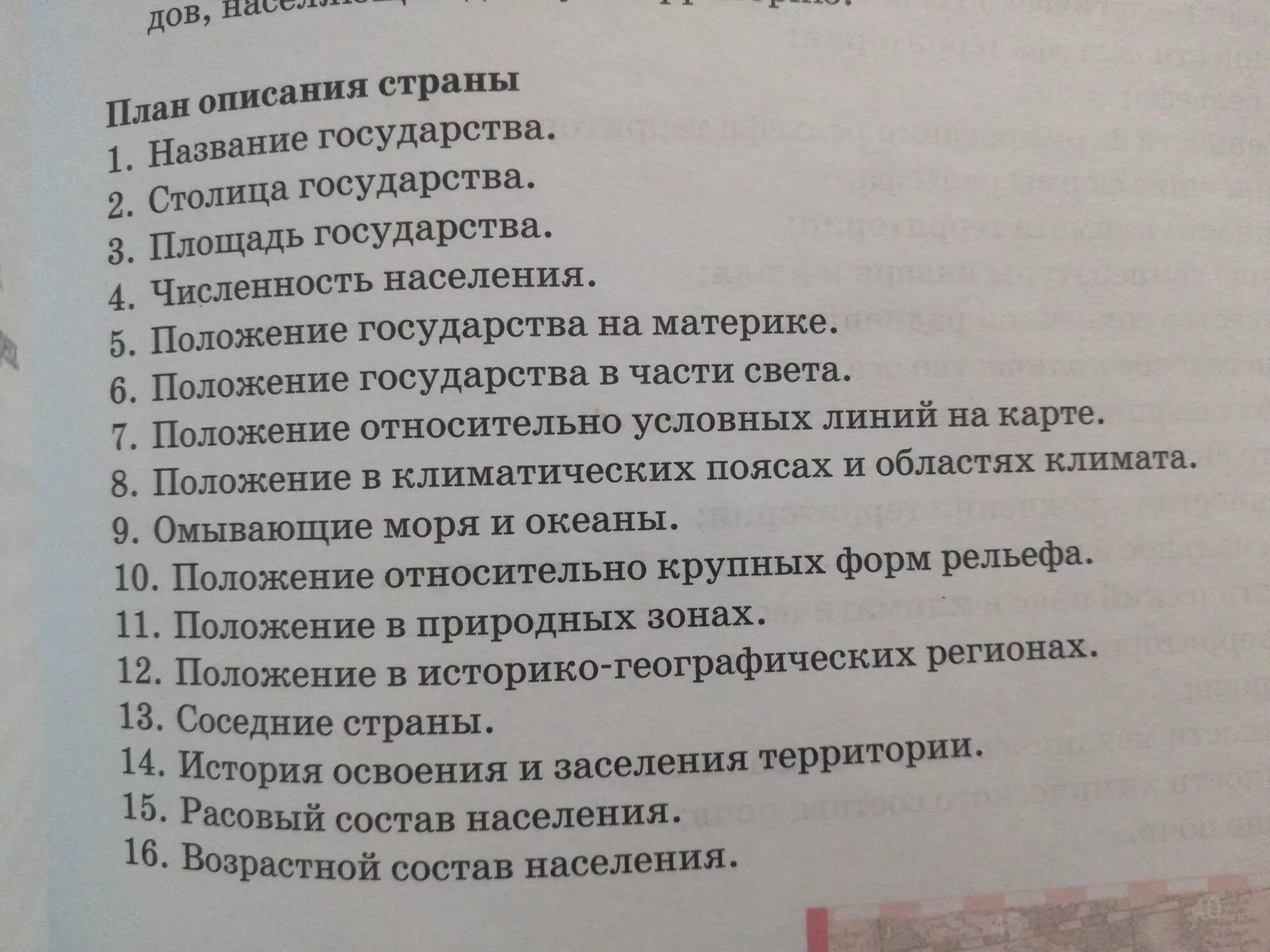 Тайга относительно основных условных линий на карте