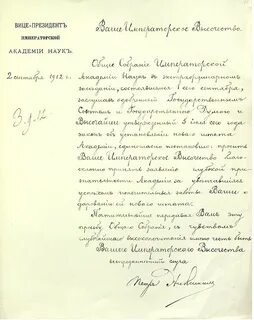 Письмо от князя