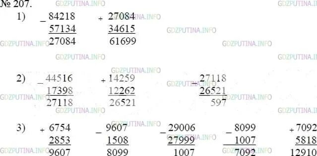 Математика 5 класс номер 207. Математика 5 класс Мерзляк номер 207. Направление номер 207. Математика 6 класс страница 51 номер 207