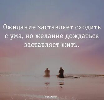 Все остальное ожидание