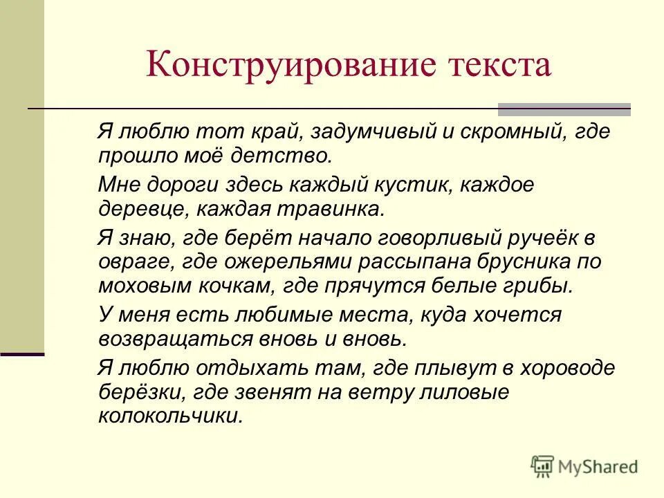 Конструирование текста утром появились орлы. Роль причастий и деепричастий в художественной литературе. Наречие обстоятельство образа действия. Конструирование текста утром появились орлы. Утром в степи появились орлы немного отдохнув они вновь.