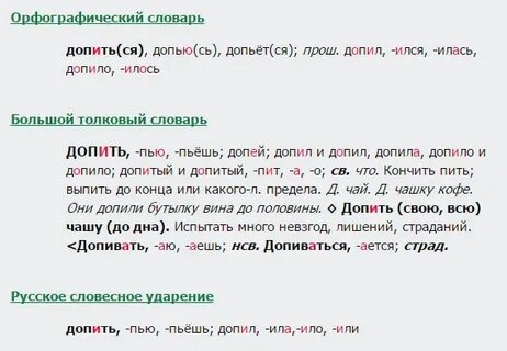 Как пишется приму или прийму