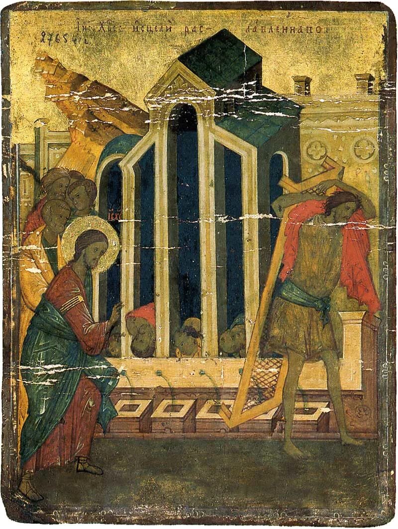Исцеление расслабленного при овчей купели. Исцеление у овчей купели. исцеление у овчей купели икона. овчая купель исцеление расслабленного.