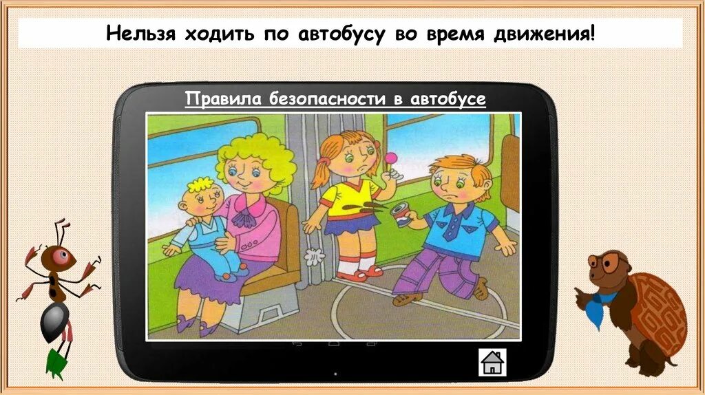 Почему в автомобиле и поезде. Правила безопасности в машине и поезде. Почему в автомобиле и поезде нужно соблюдать правила безопасности. Правил безопасности в транспорте 1 класс окружающий. Безопасность окружающий мир транспорте.