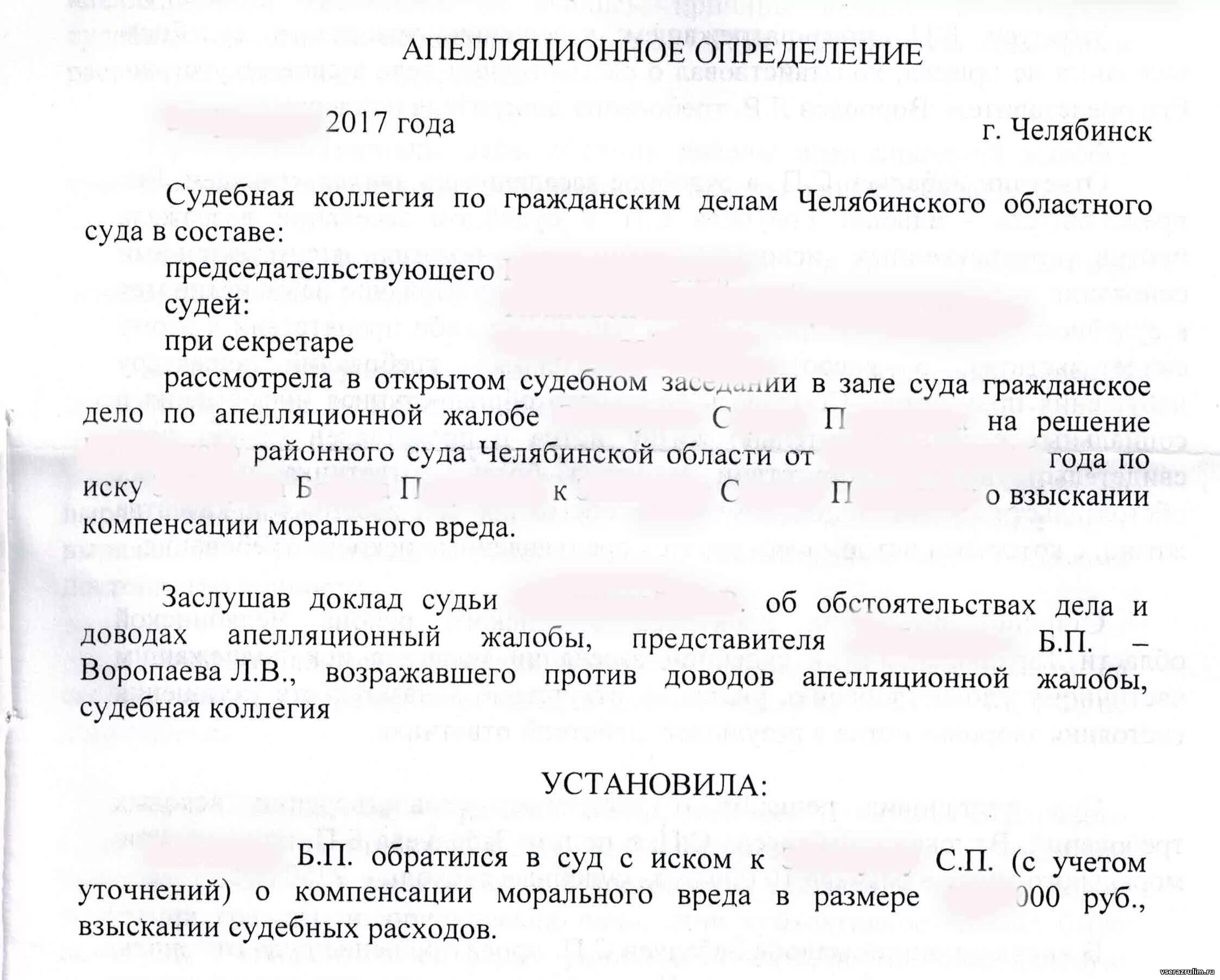 Заявление о расходах арбитражный суд. Ходатайство о взыскании судебных издержек. Ходатайство о возмещении судебных издержек. Возражение на заявление о возмещении судебных расходов. Возражение на ходатайство о возмещении судебных расходов.