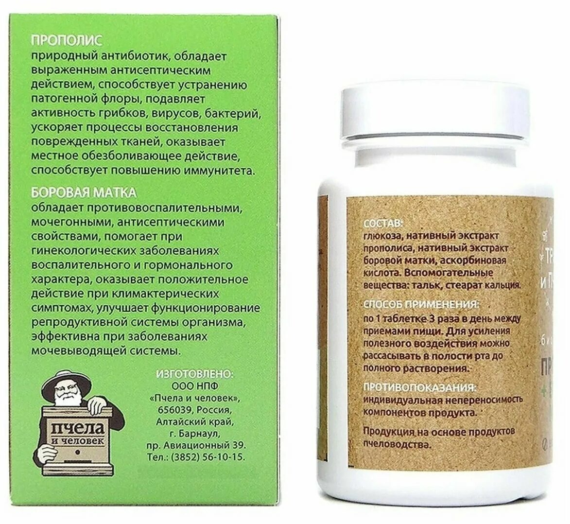 Боровая матка показания. Боровая матка капли. Боровая матка гринсайд. Боровая матка таблетки инструкция. 500мг №50.