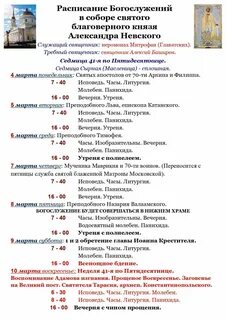Александро невская лавра расписание экскурсий