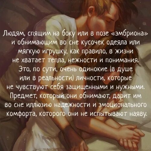 Обнимаю тебя во сне. Если тебя обнимают во сне. Сонник обнимает. Обнимашки во сне цитаты. Снился бывший обнимал во сне