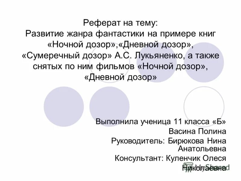 жанр курсовой работы. журналистский и научный текст-. жанры научного стиля. жанр курсовой работы. реферат жанр.