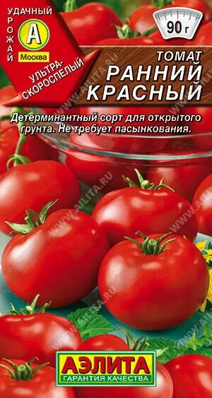 Томаты ранний описание сорта фото Рассаду томатов Тяжеловес Сибири купить в Новосибирске, цена 20 руб., продано
