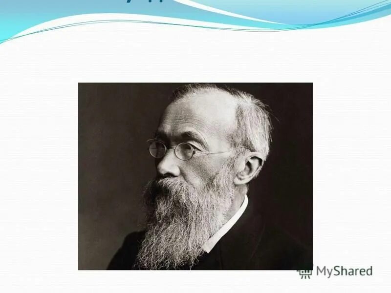 в вундт первым создал