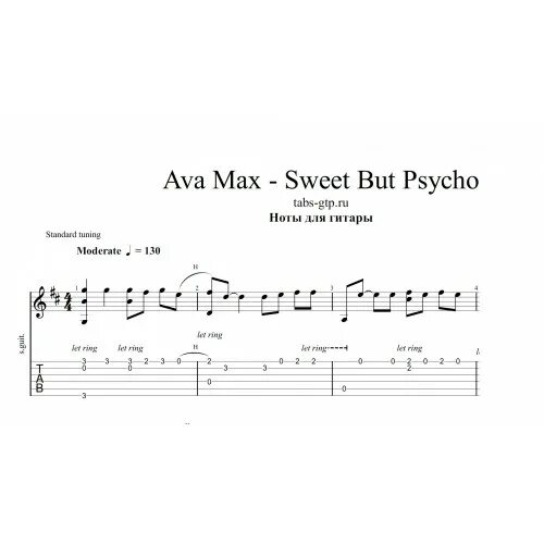 Max sweet but psycho. Ava Max Sweet but Psycho. Ava Max Sweet but Psycho текст. Sweet but Psycho Ноты. Ava Max Psycho Ноты для фортепиано Sweet but Psycho.