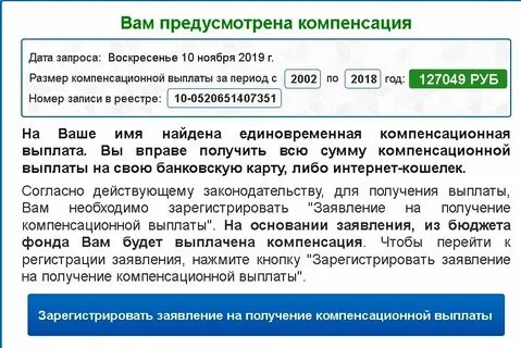 Компенсации выплачиваемые налоговой