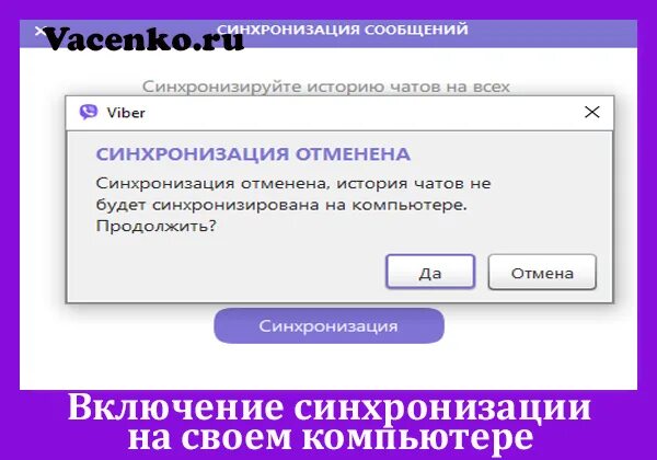 Синхронизация. Синхронизация компьютеров. Синхронизация аккаунтов недостатки. Синхронизация это простыми словами.