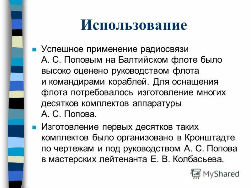 Принципы радиосвязи модуляция и детектирование. 2 примера использования линий радиосвязи. Схема комплекса средств радиосвязи. Ррл схема организации связи. Структурная схема ррл.